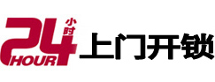 佛坪开锁公司